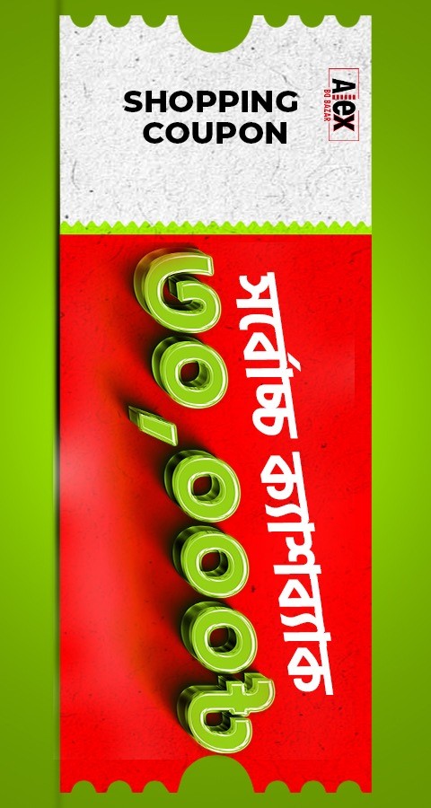 Special discount coupon